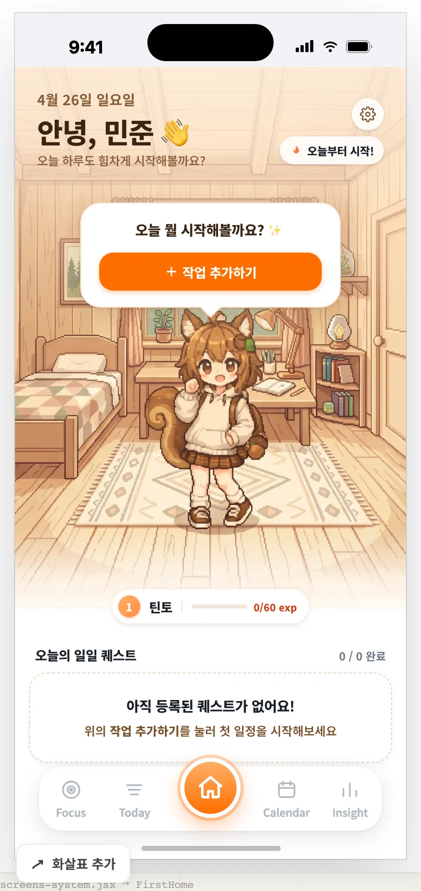 Intentio 앱의 홈 화면 디자인 쇼케이스